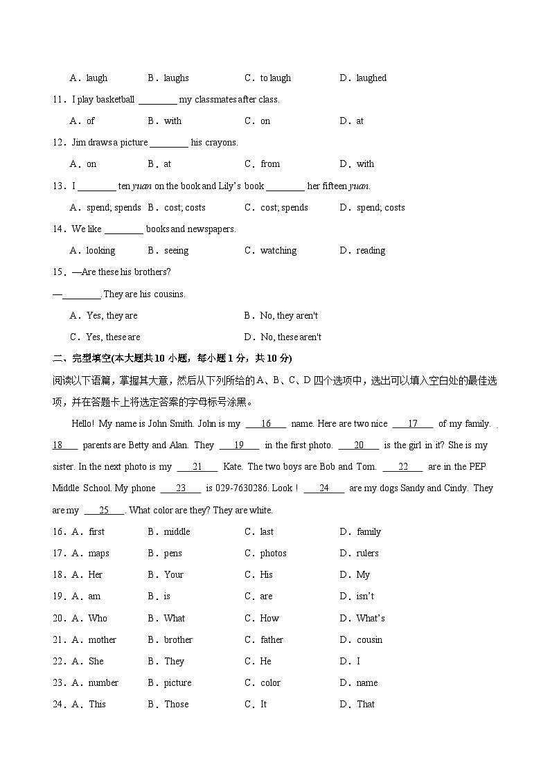 新人教版英语七上Unit 2 单元检测第2页