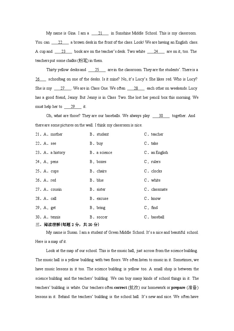 新人教版英语七上Unit 3 单元试题1第3页