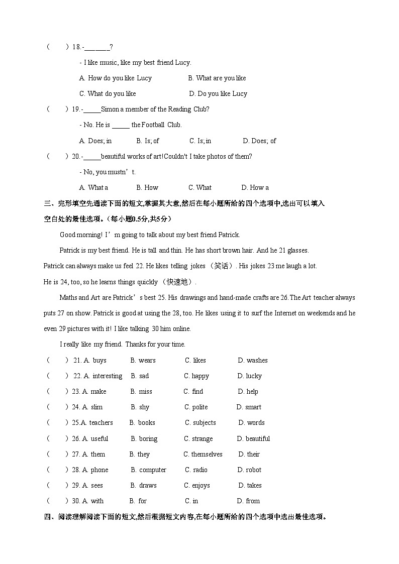 新人教版英语七上Unit 2 单元测试卷2第2页