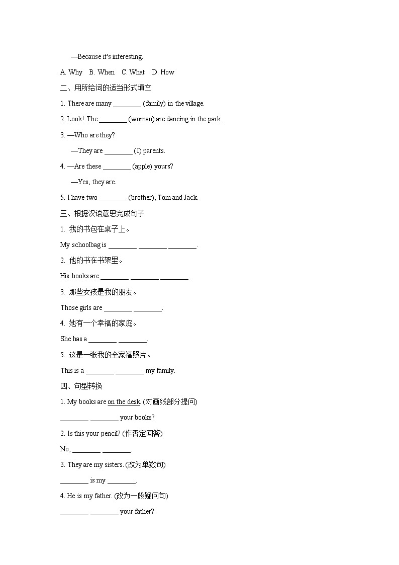 新人教版英语七上Unit 2 单元测试（二）第2页