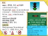 新人教版英语七上Unit 2 单元词汇图文讲解课件