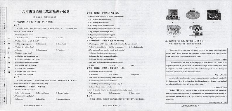 九年级英语试卷及答题卡第1页