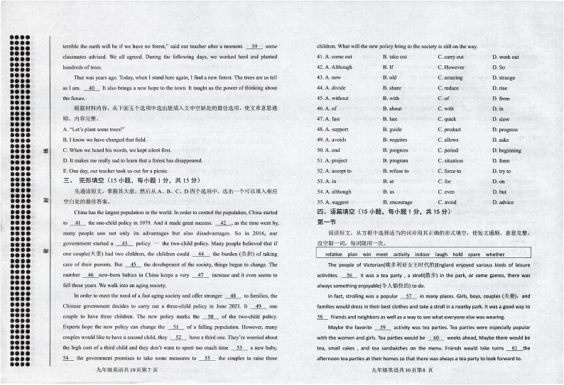 九年级英语试卷及答题卡第3页