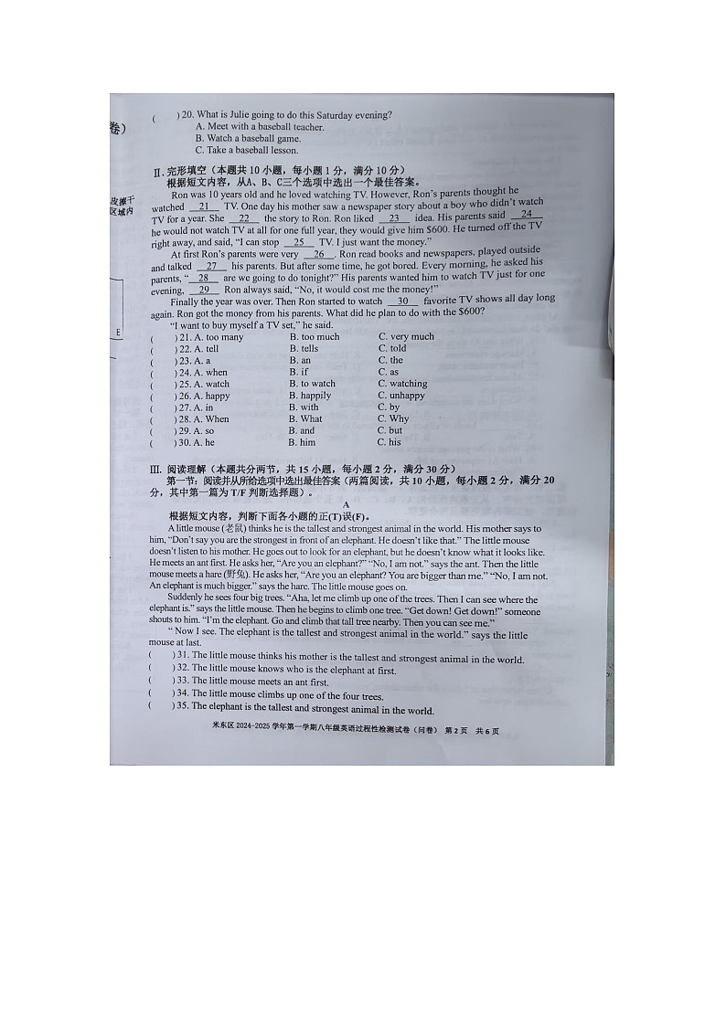 新疆维吾尔自治区乌鲁木齐市米东区2024-2025学年八年级上学期12月月考英语试题第2页