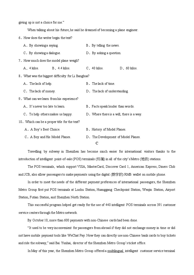 2024-2025学年人教版河南省九年级上学期第三次月考英语测试卷第3页