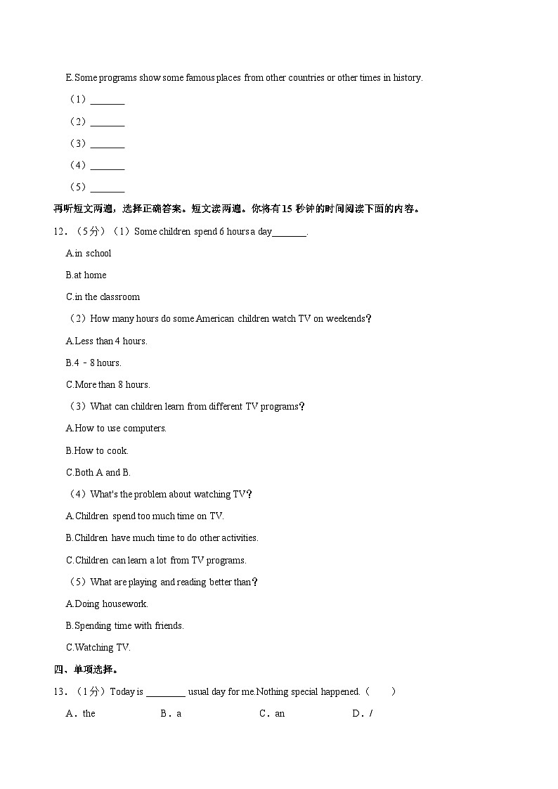 山东省青岛市青岛市局属初中联考2023-2024学年八年级上学期1月期末英语试题（含答案解析）第3页