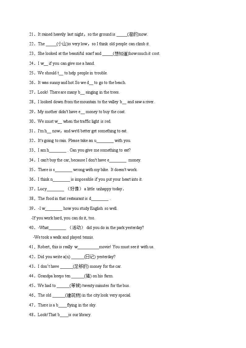 Unit 1 Where did you go on vacation？-2024-2025学年八年级上册英语期末词汇练习(人教版)第2页