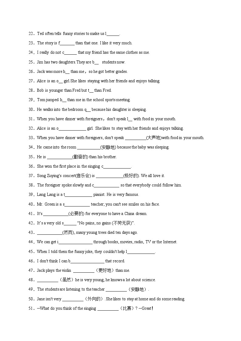 Unit 3 I’m more outgoing than my sister.-2024-2025学年八年级上册英语期末词汇练习(人教版)第2页