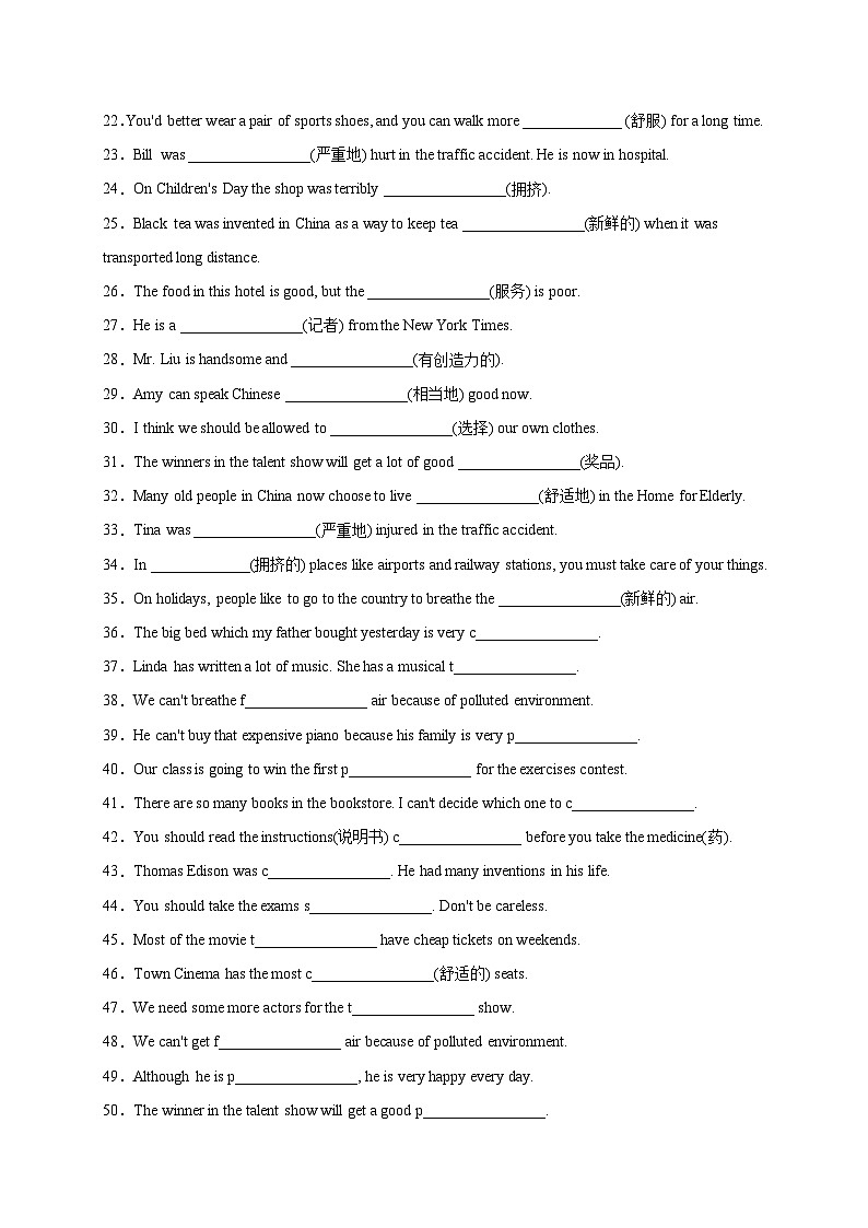 Unit 4 What's the best movie theatre？-2024-2025学年八年级上册英语期末词汇练习(人教版)第2页