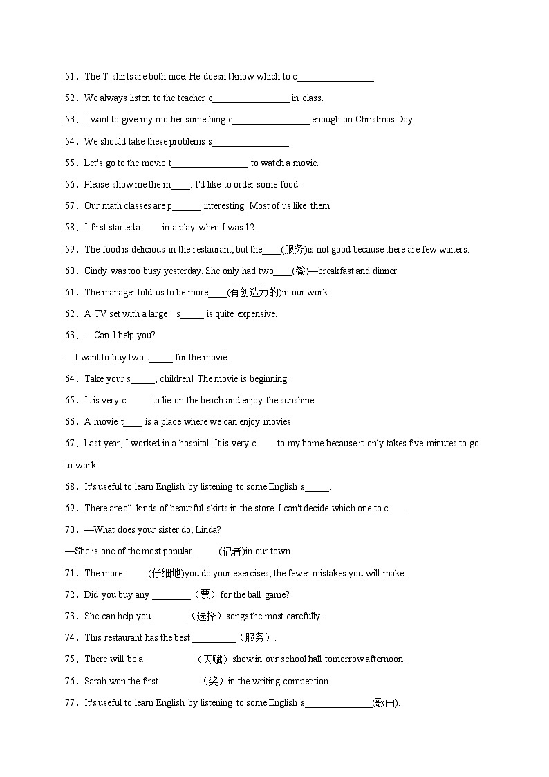 Unit 4 What's the best movie theatre？-2024-2025学年八年级上册英语期末词汇练习(人教版)第3页