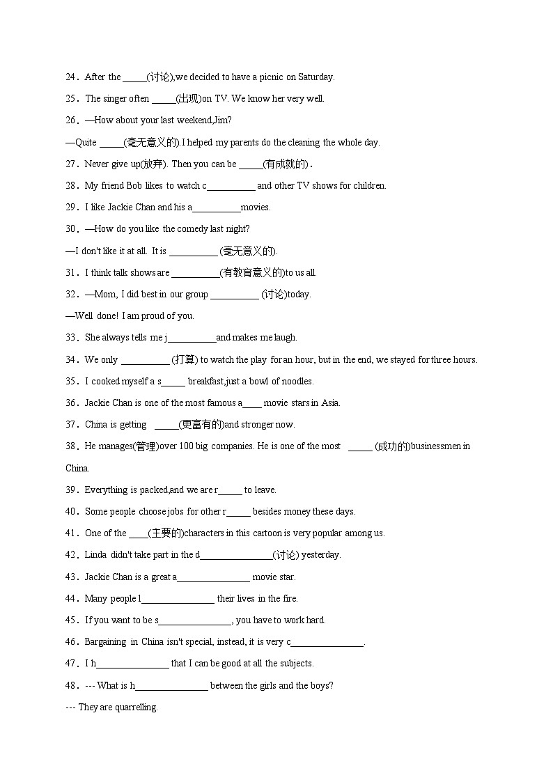 Unit 5 Do you want to watch a game show？-2024-2025学年八年级上册英语期末词汇练习(人教版)第2页