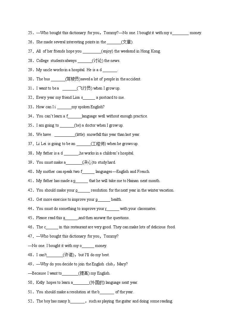 Unit 6 I'm going to study computer science.-2024-2025学年八年级上册英语期末词汇练习(人教版)第2页