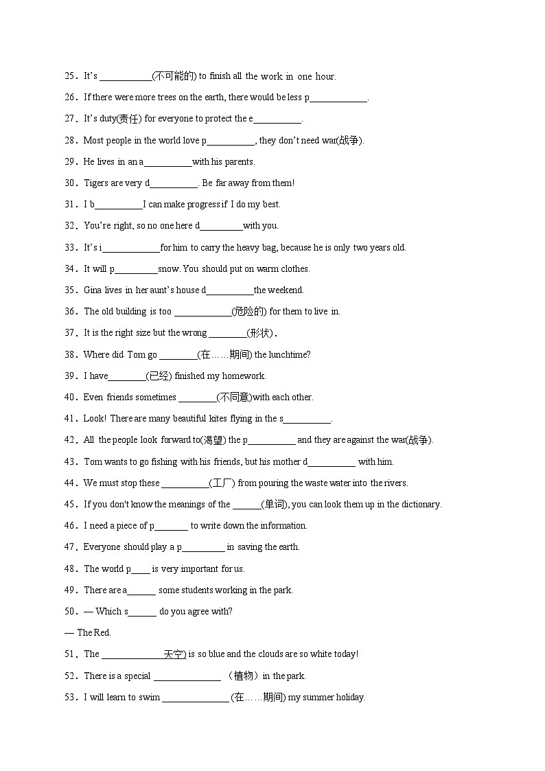 Unit 7 Will people have robots？-2024-2025学年八年级上册英语期末词汇练习(人教版)第2页