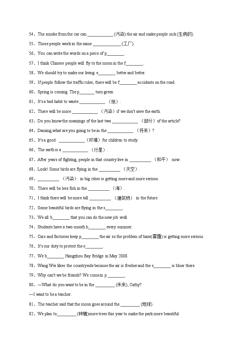 Unit 7 Will people have robots？-2024-2025学年八年级上册英语期末词汇练习(人教版)第3页