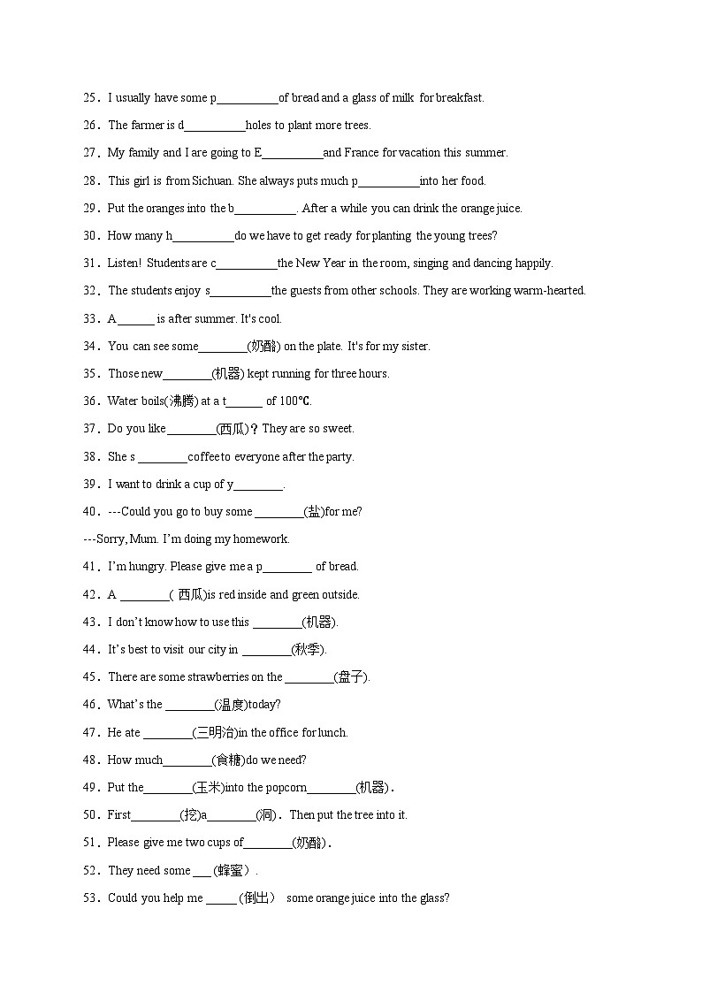 Unit 8 How do you make a banana milk shake？-2024-2025学年八年级上册英语期末词汇练习(人教版)第2页