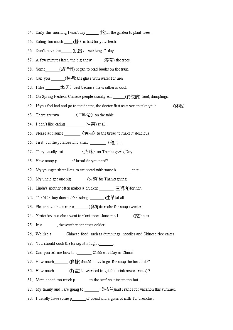 Unit 8 How do you make a banana milk shake？-2024-2025学年八年级上册英语期末词汇练习(人教版)第3页