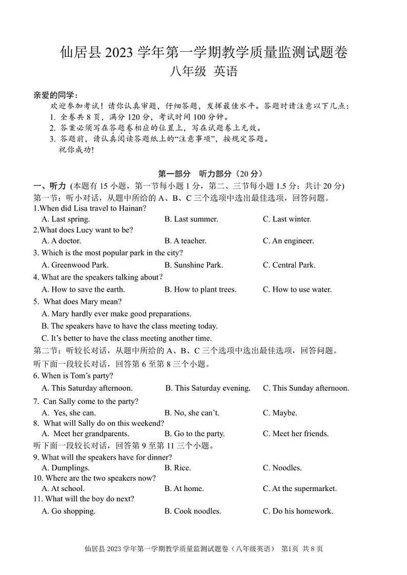 浙江省台州市仙居县2023学年八年级(上)英语教学质量监测试卷卷第1页