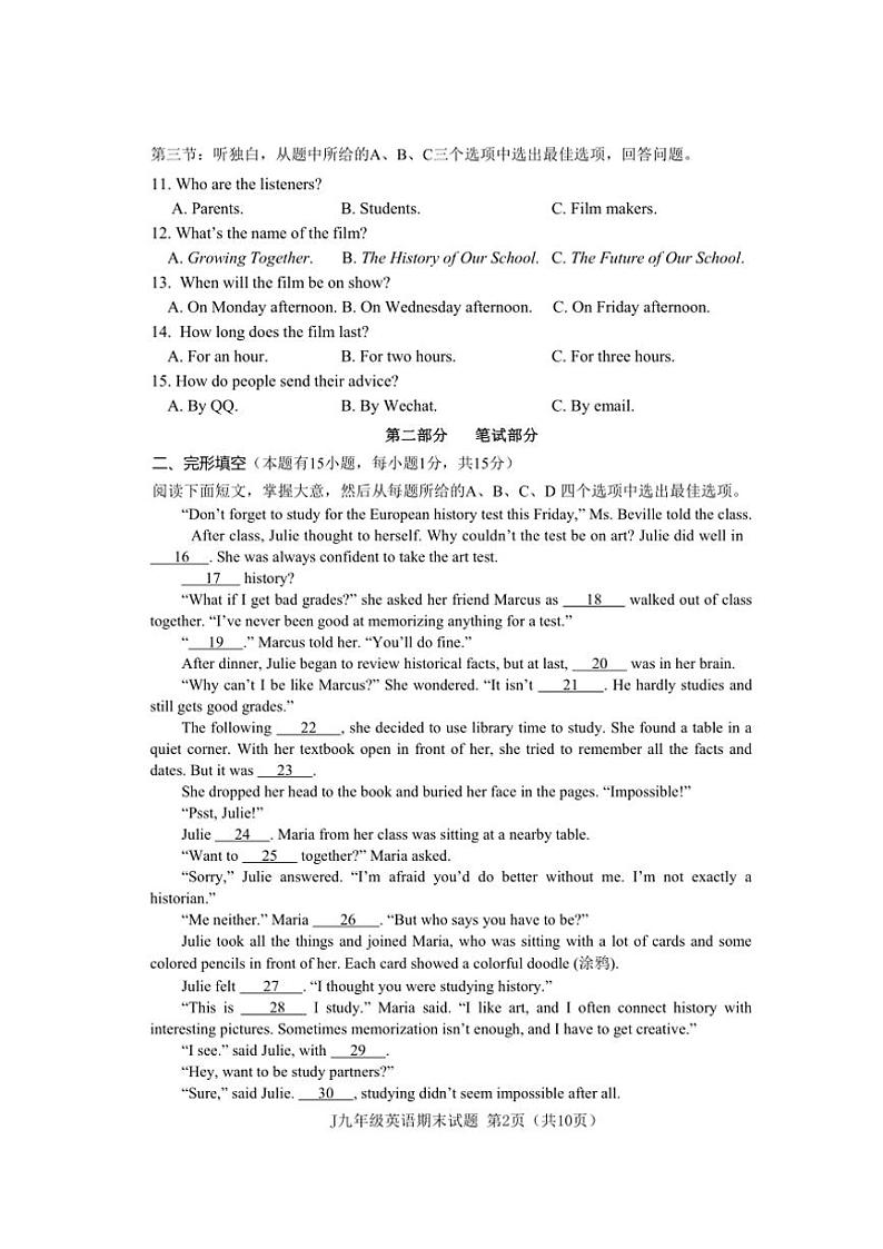 浙江省椒江区2023学年九年级(上)英语期末教学评价试卷(含答案、听力音频和听力)第2页