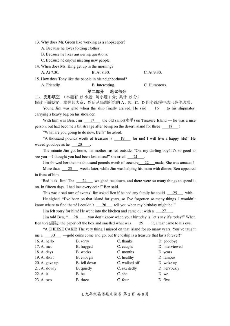 浙江省路桥区2023学年九年级(上)期末英语试卷(含答案、听力和听力音频)第2页