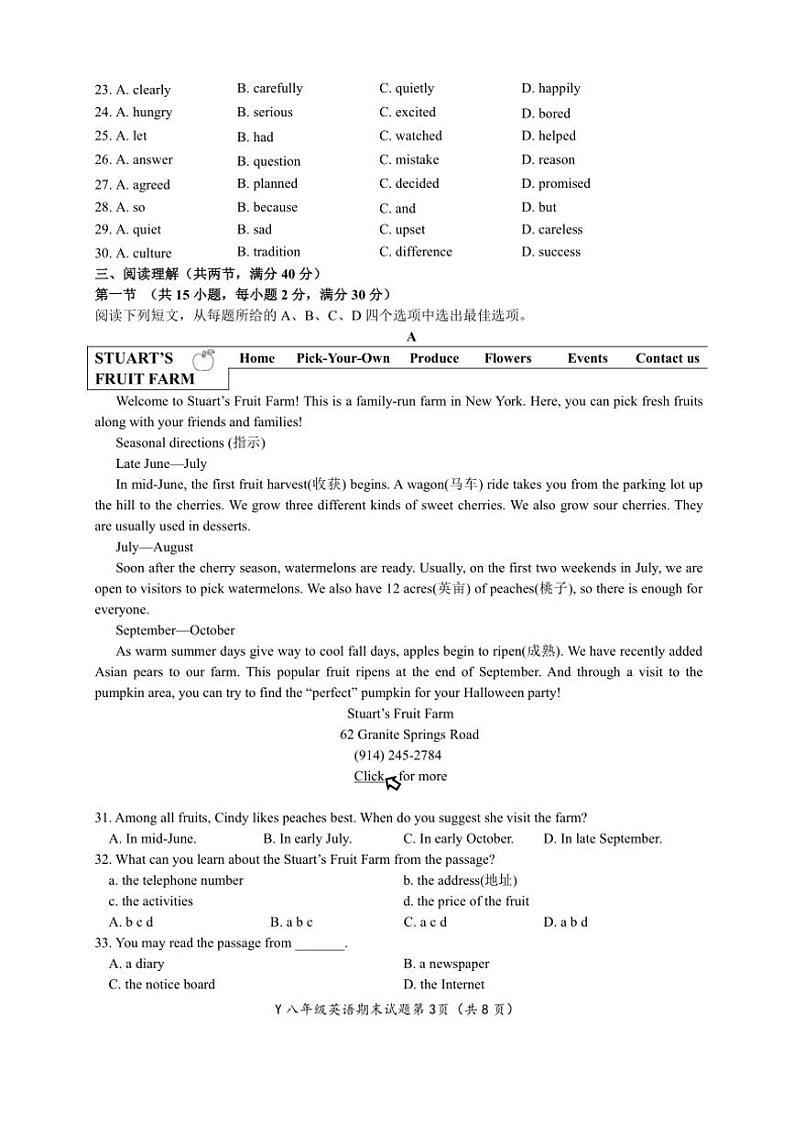 浙江省玉环市2023学年八年级(上)英语期末检测试卷(含答案)第3页