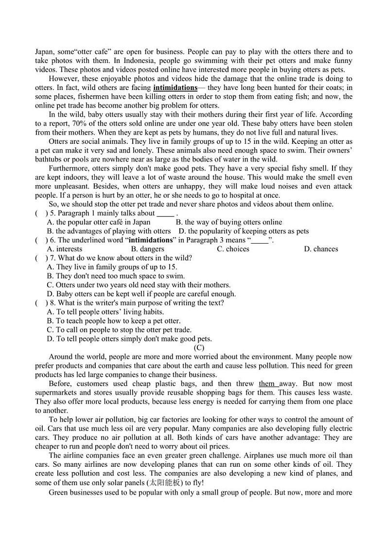 辽宁省铁岭市铁岭县莲花第一初级中学2024—2025学年九年级(上)期末综合测试(十)英语试卷(含答案)第2页