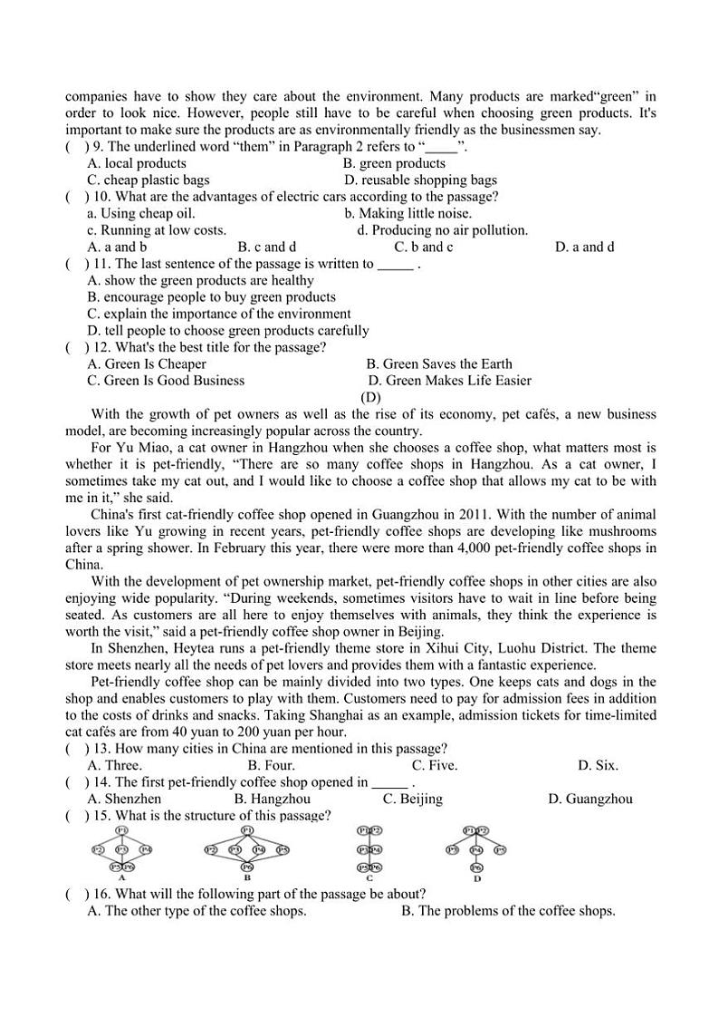 辽宁省铁岭市铁岭县莲花第一初级中学2024—2025学年九年级(上)期末综合测试(十)英语试卷(含答案)第3页