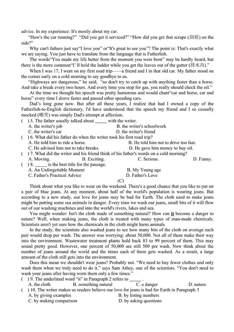 辽宁省铁岭市铁岭县莲花第一初级中学2024～2025学年九年级(上)英语期末综合测试(八)(含答案)第2页