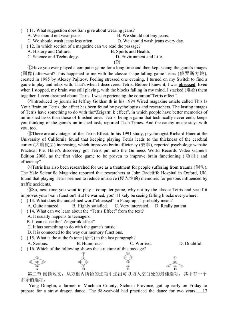 辽宁省铁岭市铁岭县莲花第一初级中学2024～2025学年九年级(上)英语期末综合测试(八)(含答案)第3页