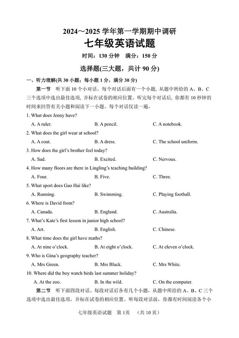 山东省聊城临清市2024～2025学年七年级(上)期中英语试卷(含答案)第1页