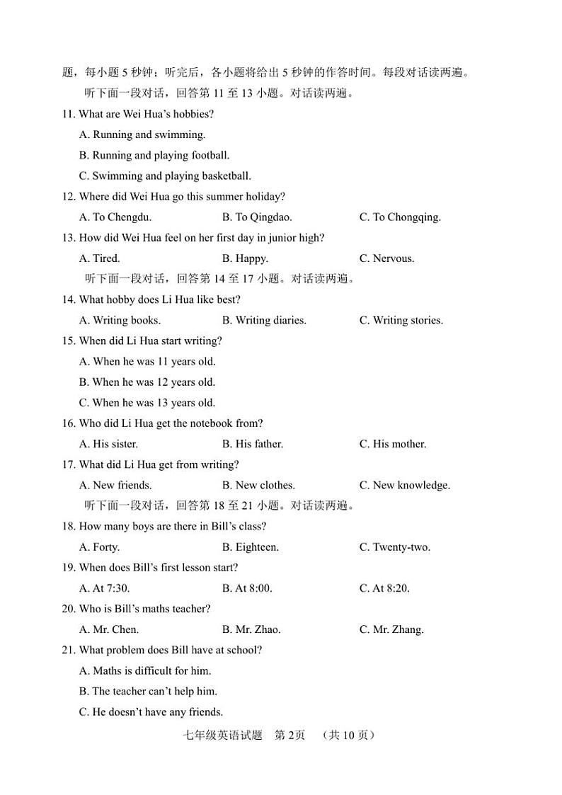 山东省聊城临清市2024～2025学年七年级(上)期中英语试卷(含答案)第2页