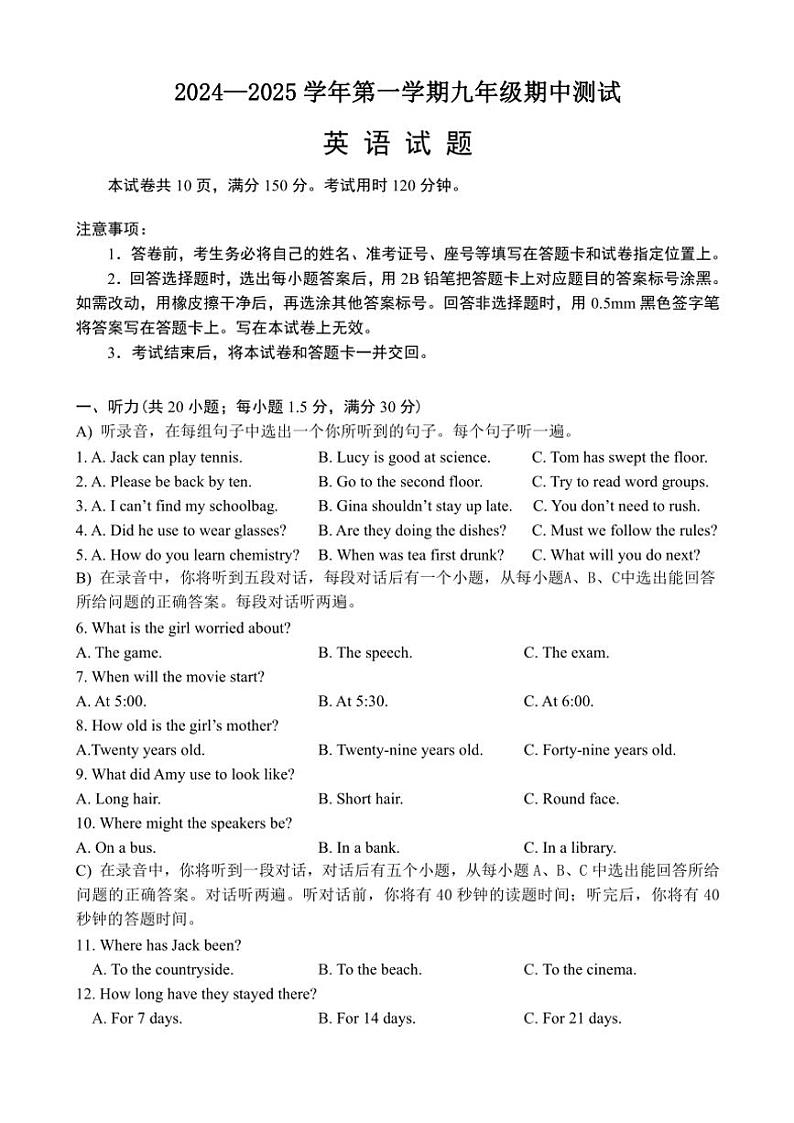 山东省济南市天桥区2024～2025学年九年级(上)期中英语试卷(含答案)第1页