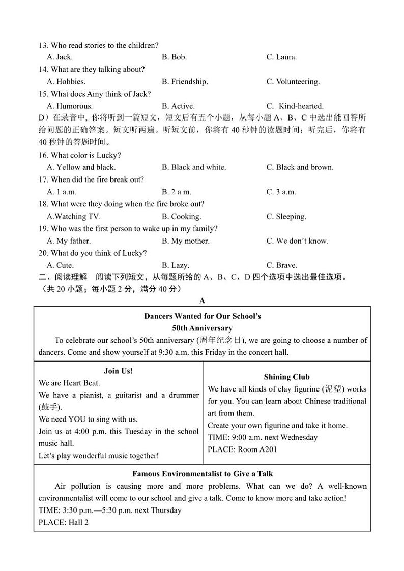山东省济南市天桥区2024～2025学年九年级(上)期中英语试卷(含答案)第2页