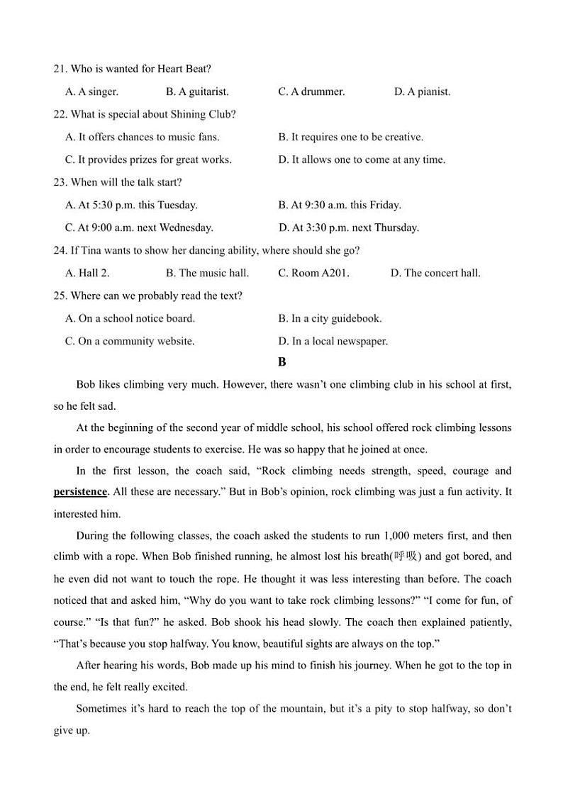 山东省济南市天桥区2024～2025学年九年级(上)期中英语试卷(含答案)第3页