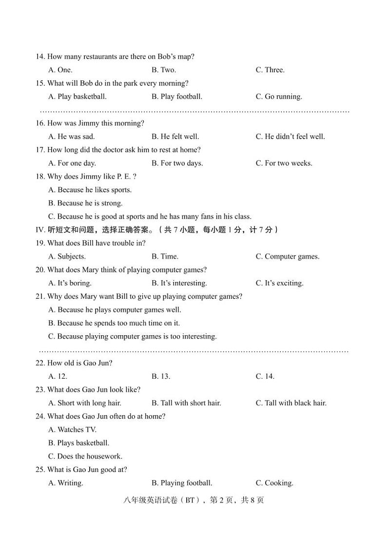河北省沧州市泊头市2024～2025学年八年级(上)期中教学质量检测英语试卷(含答案)第2页