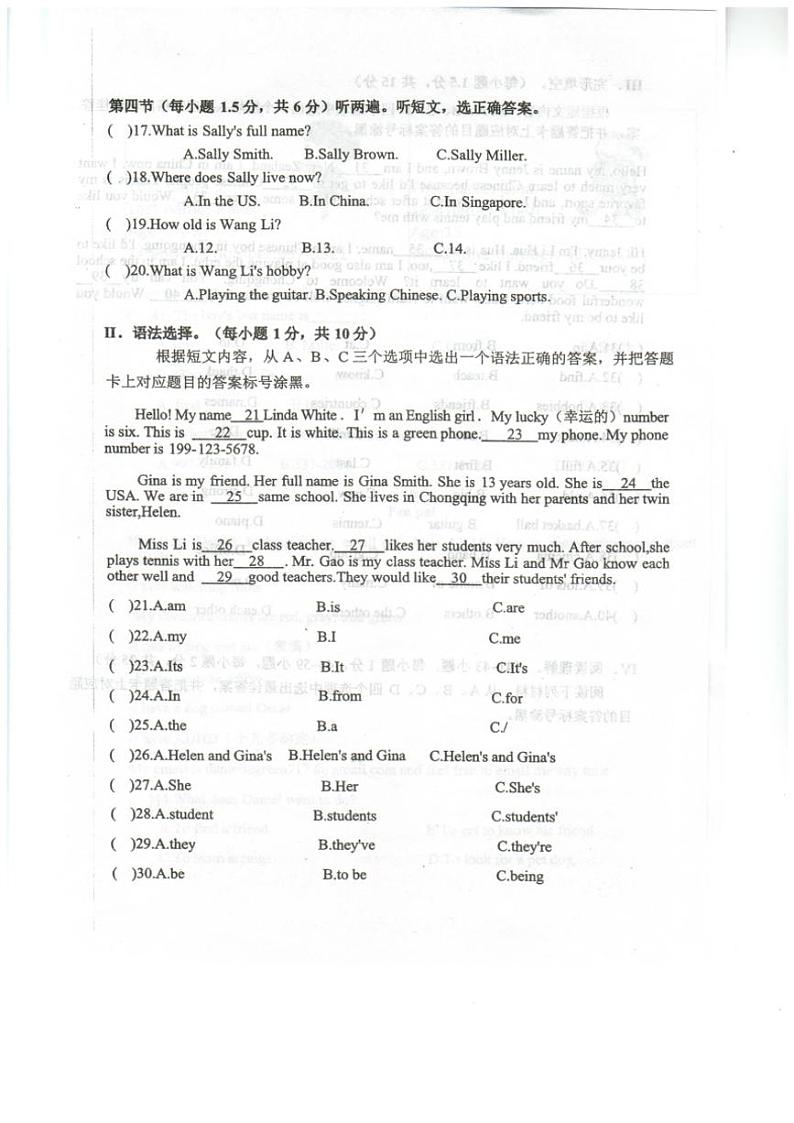 重庆市忠县马灌初级中学校2024～2025学年七年级(上)期中英语试卷(无答案)第2页
