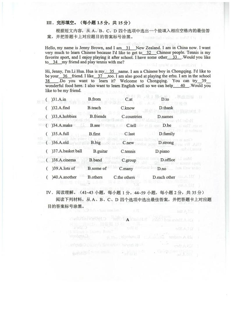 重庆市忠县马灌初级中学校2024～2025学年七年级(上)期中英语试卷(无答案)第3页