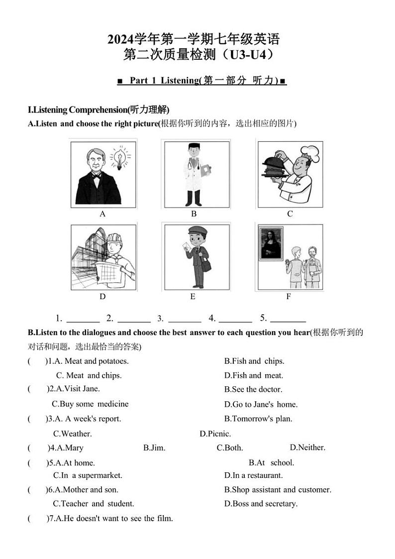 上海市进才外国语中学2024～2025学年七年级(上)12月第二次质量检测英语试卷(含答案)第1页