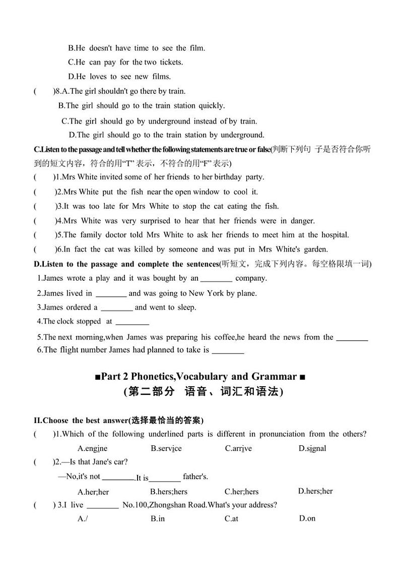 上海市进才外国语中学2024～2025学年七年级(上)12月第二次质量检测英语试卷(含答案)第2页