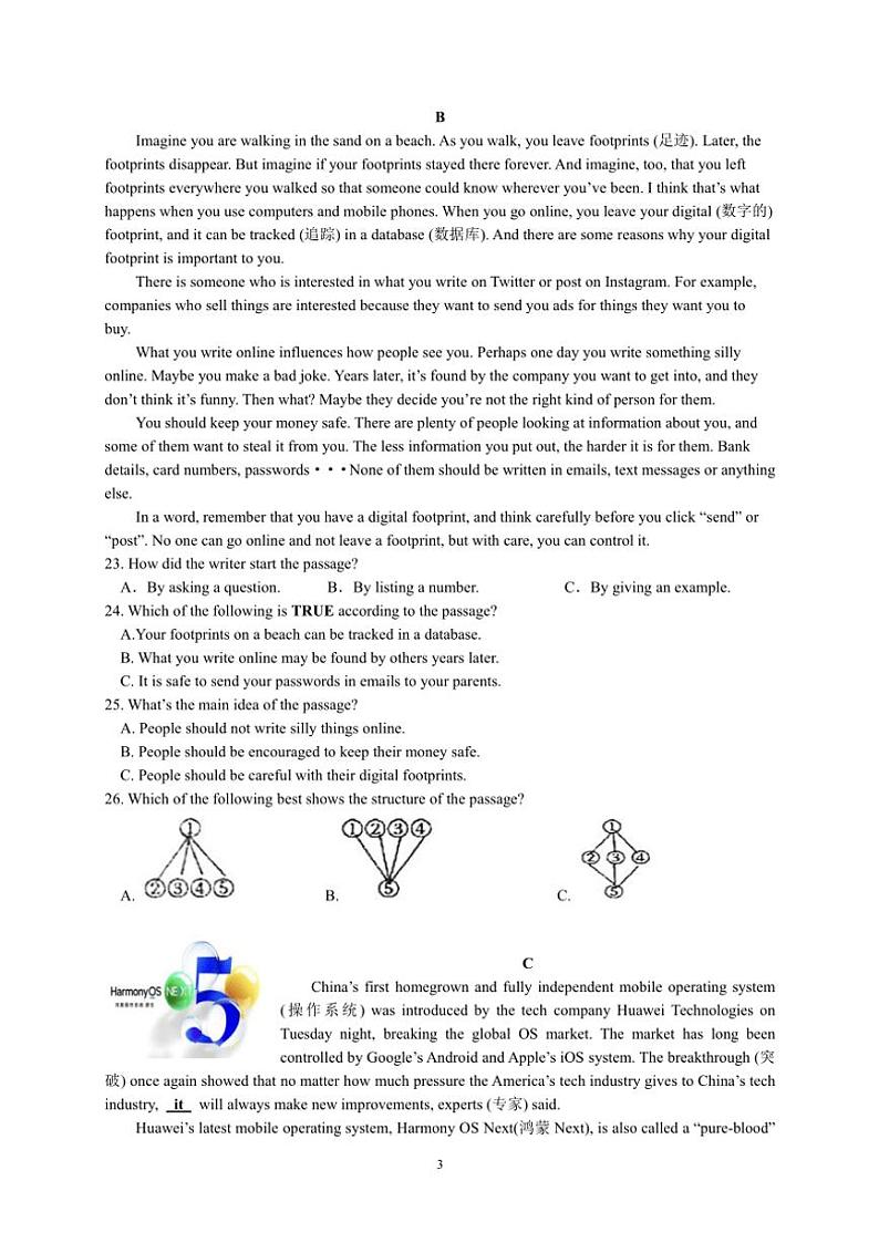 湖南省长沙市南雅中学2024～2025学年九年级(上)质量检测(三)月考英语试卷(含答案)第3页