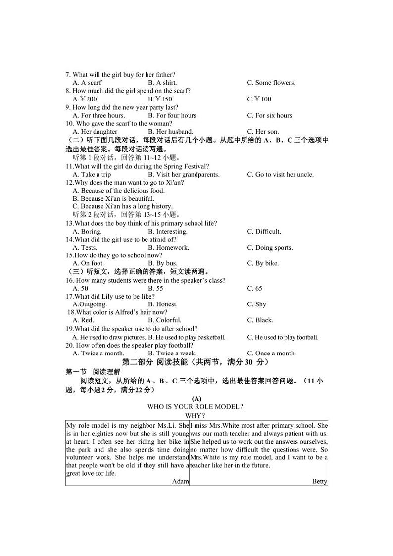 湖南省邵阳市武冈市2024～2025学年九年级(上)期中英语试卷(含答案)第2页