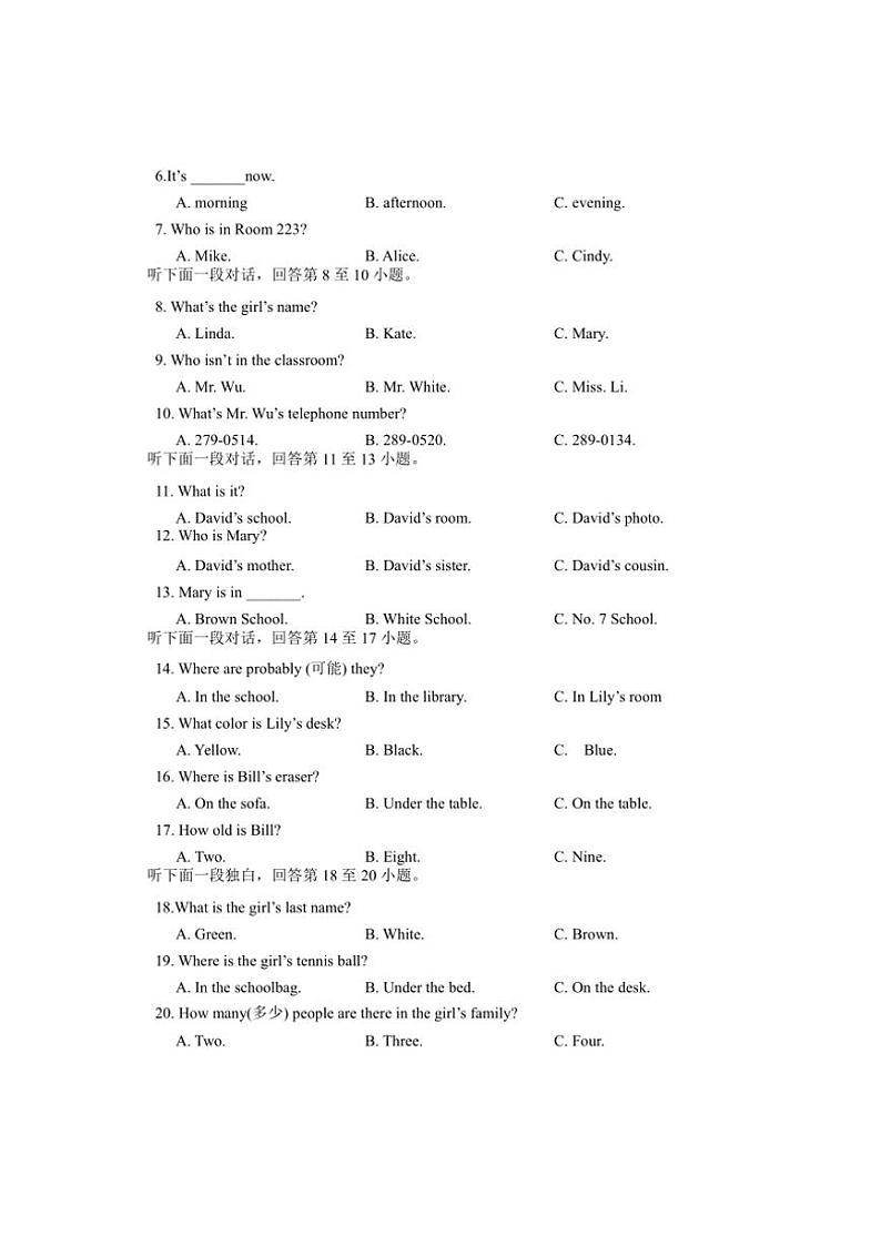 湖南省邵阳市武冈市2024～2025学年七年级(上)期中英语试卷(含答案)第2页