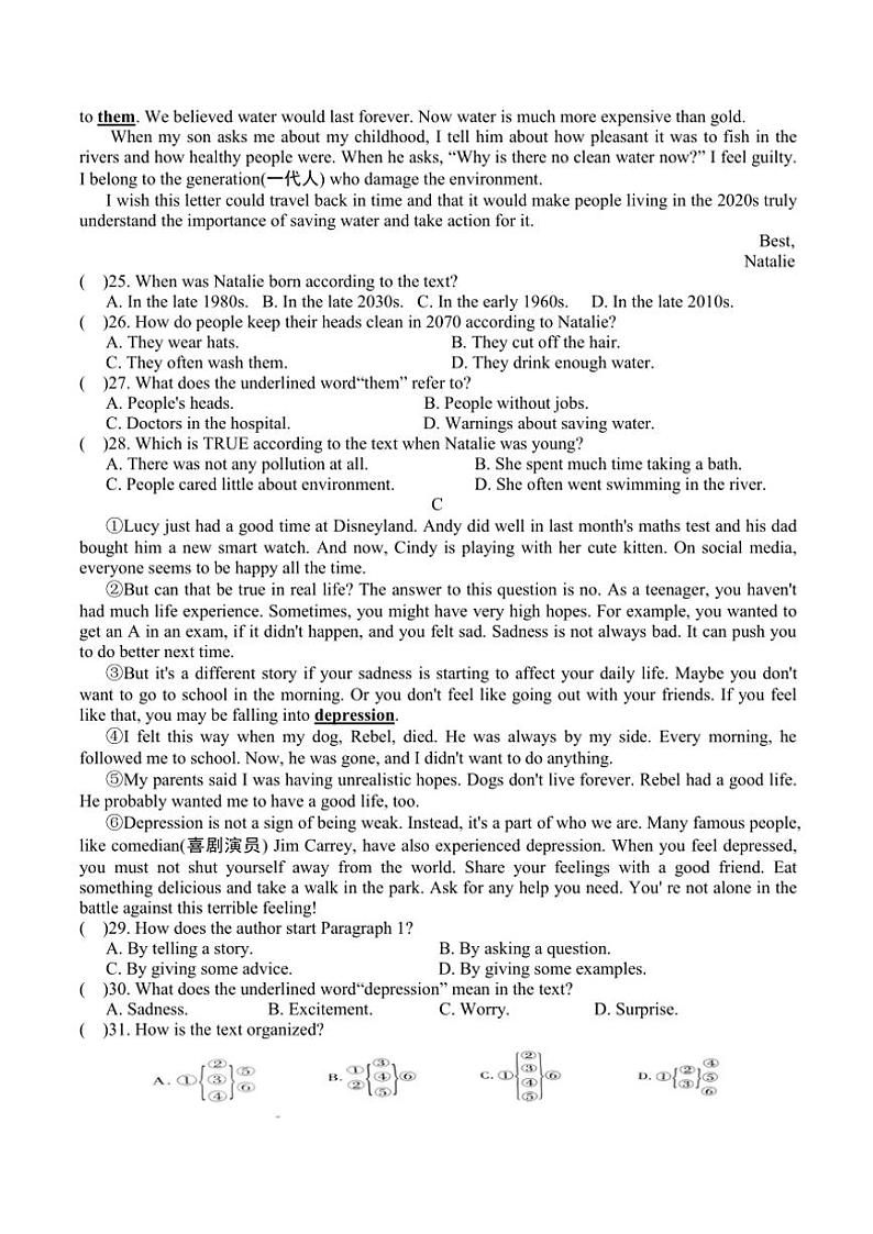 辽宁省铁岭县莲花一中2024～2025学年九年级(上)期末学业测评试卷(一)英语试卷(含答案)第2页