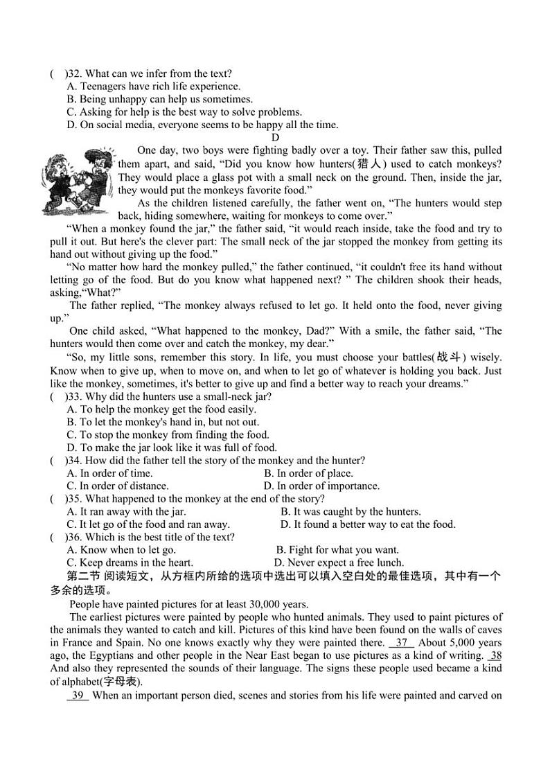 辽宁省铁岭县莲花一中2024～2025学年九年级(上)期末学业测评试卷(一)英语试卷(含答案)第3页