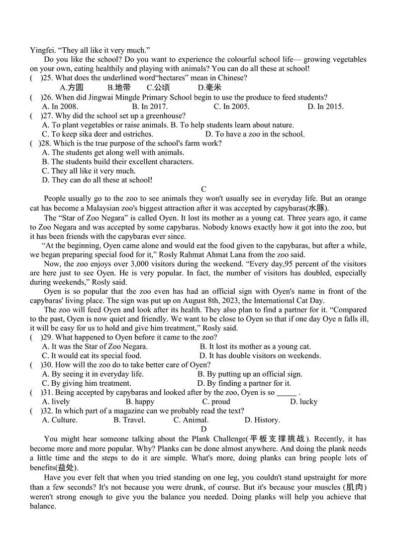 辽宁省铁岭县莲花一中2024～2025学年九年级(上)期末学业测评试卷(三)英语试卷(含答案)第2页