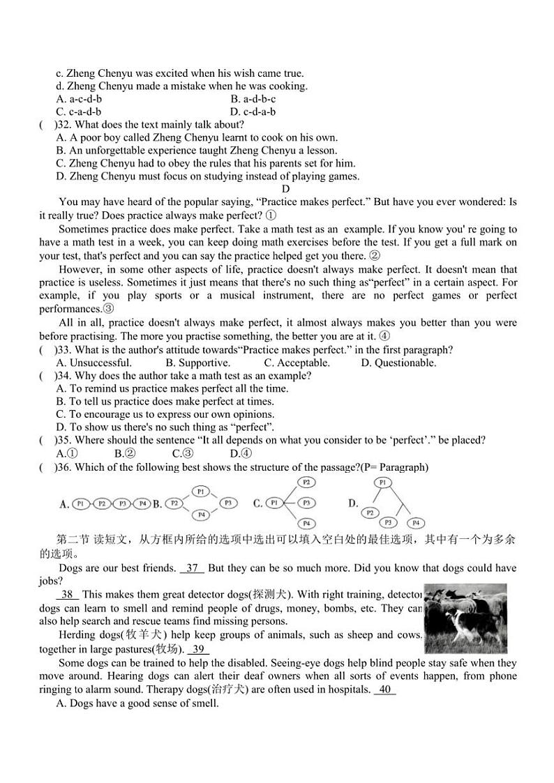 辽宁省铁岭县莲花第一初级中学2024～2025学年九年级(上)期末学业测评试卷(六)英语试卷(含答案)第3页