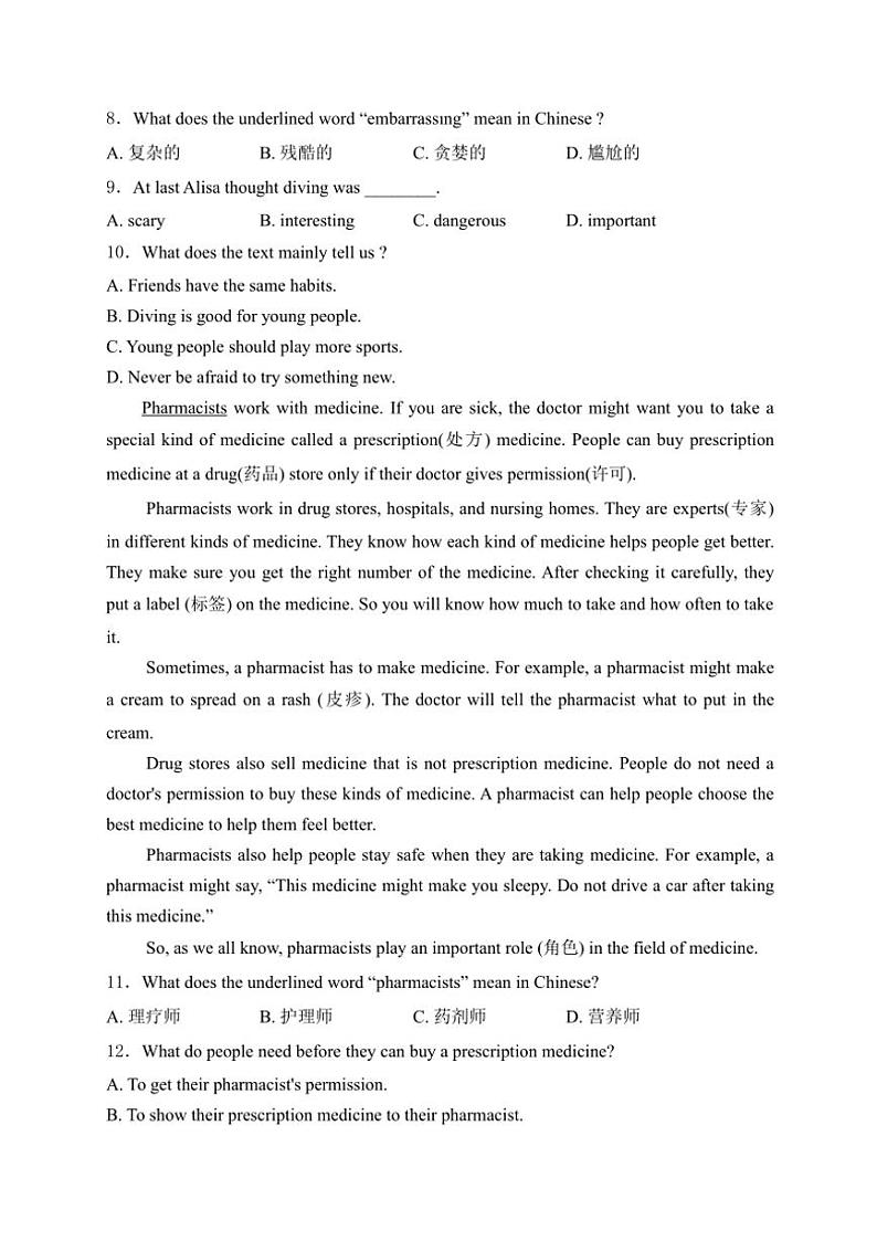 河南省洛阳市洛宁县2024～2025学年八年级(上)11月学情调研英语试卷(含解析)第3页