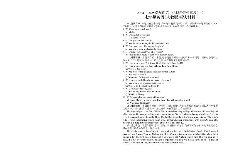 七年级英语（人教）3_未命名_1第1页