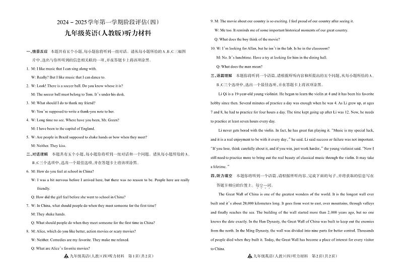 九年级英语（人教）4_1第1页