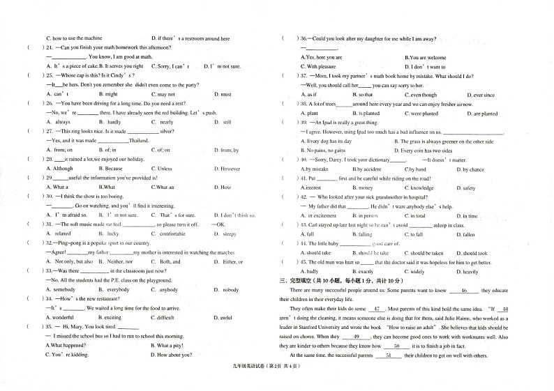 2024-2025学年第一学期甘肃省武威第二十七中学九年级英语人教版第三次月考试卷第2页