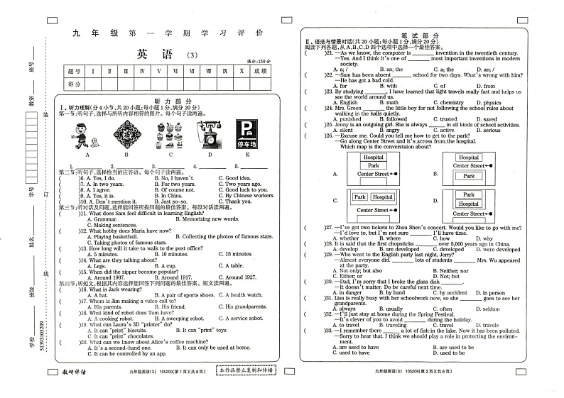 2024-2025学年第一学期甘肃省武威市凉州区清水镇九年制学校九年级英语人教版第三次月考试卷第1页